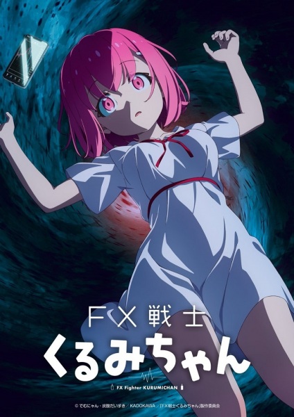 Guía anime temporada otoño 2026 – Todas las series que se estrenarán durante la temporada