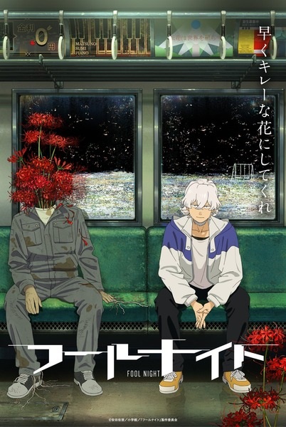 Guía anime temporada otoño 2026 – Todas las ONA que se estrenarán durante la temporada