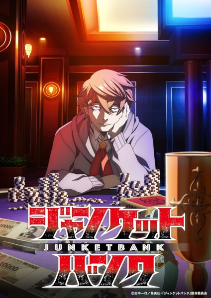 Guía anime temporada otoño 2026 – Todas las series que se estrenarán durante la temporada