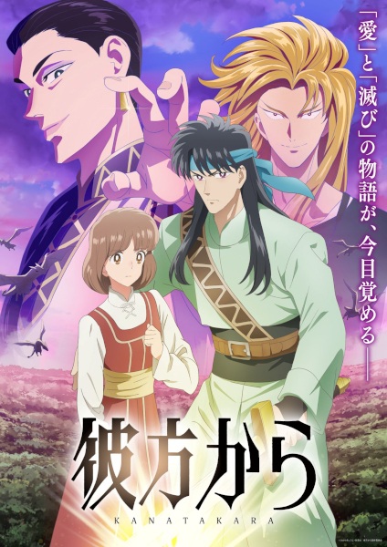 Guía anime temporada otoño 2026 – Todas las series que se estrenarán durante la temporada