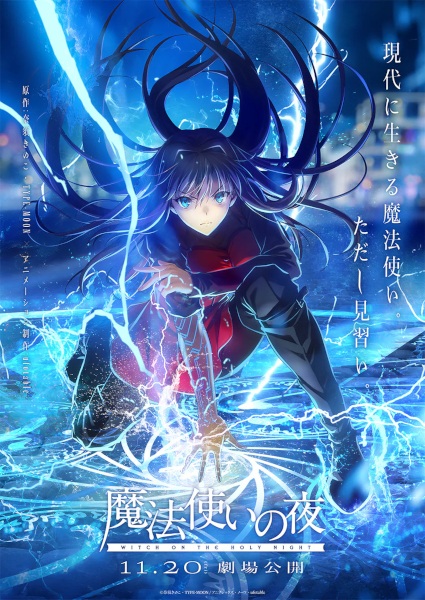 Guía anime temporada otoño 2026 – Todas las películas que se estrenarán durante la temporada