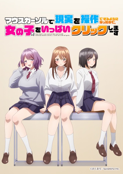 Guía anime temporada otoño 2026 – Todas las series que se estrenarán durante la temporada