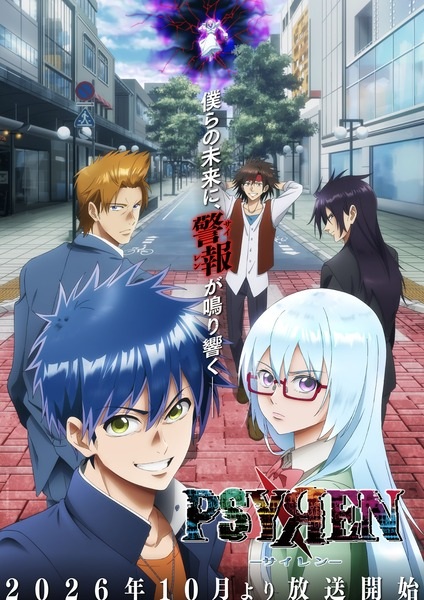 Guía anime temporada otoño 2026 – Todas las series que se estrenarán durante la temporada