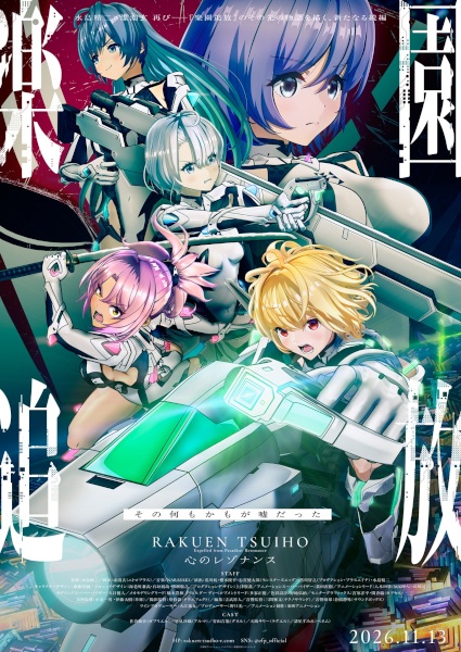 Guía anime temporada otoño 2026 – Todas las películas que se estrenarán durante la temporada