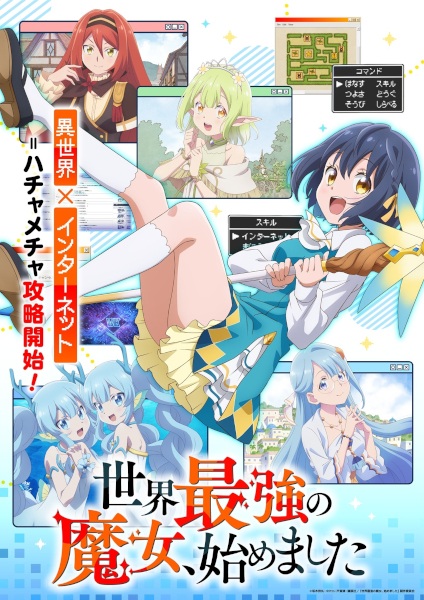 Guía anime temporada otoño 2026 – Todas las series que se estrenarán durante la temporada