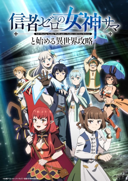 Guía anime temporada otoño 2026 – Todas las series que se estrenarán durante la temporada