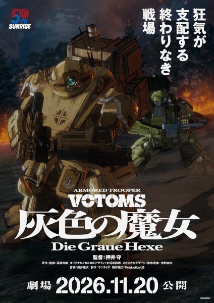 Guía anime temporada otoño 2026 – Todas las películas que se estrenarán durante la temporada