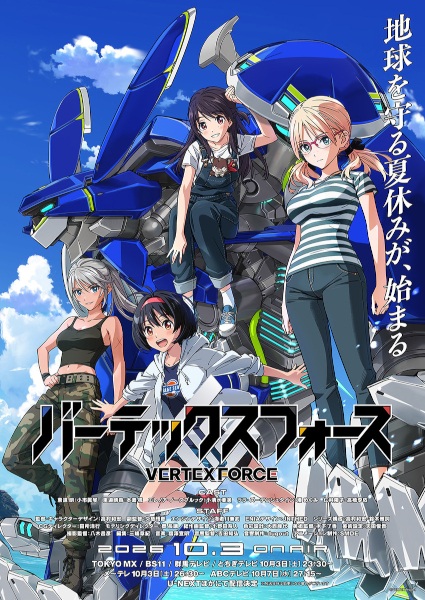Guía anime temporada otoño 2026 – Todas las series que se estrenarán durante la temporada