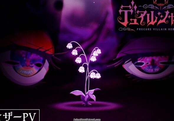Toei Animation anuncia Dual Shadow, un spin-off de Precure con historia original y heroínas villanas que llegará en 2027.