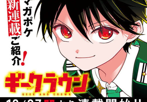 Geek and Crown, el nuevo manga de Shinobu Ohtaka, autor de Magi y Orient, se estrena el 27 de octubre en la app Magazine Pocket de Kodansha.