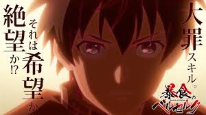 Berserk of Gluttony temporada 2 llegará en 2027 con su primer tráiler y nuevas imágenes, y se podrá ver en Crunchyroll como la primera.